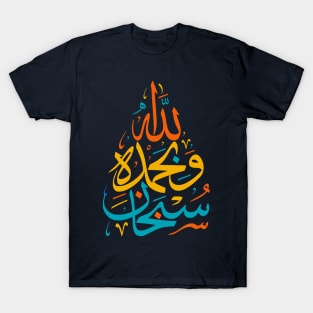 Arabic Challigraphy Subhanallah Wabihamdih T-Shirt